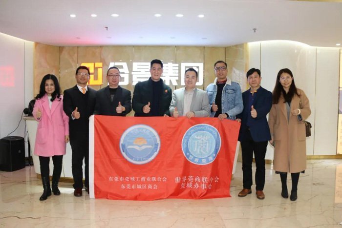 莞城工商聯(lián)(商會)走訪我司——情系會員抓服務(wù) 凝心聚力謀發(fā)展